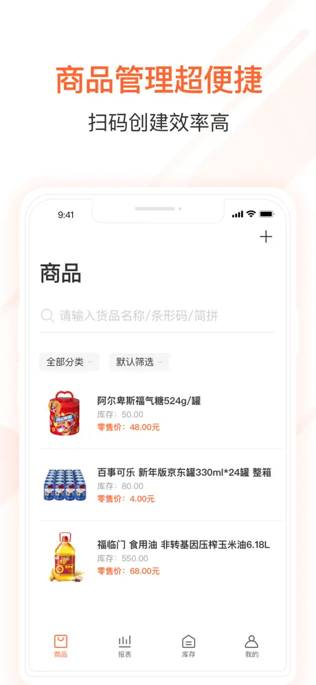 美团管家零售版
