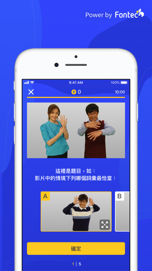 #4. 戲學手語 (iOS) 由: com.pts.ptsnews