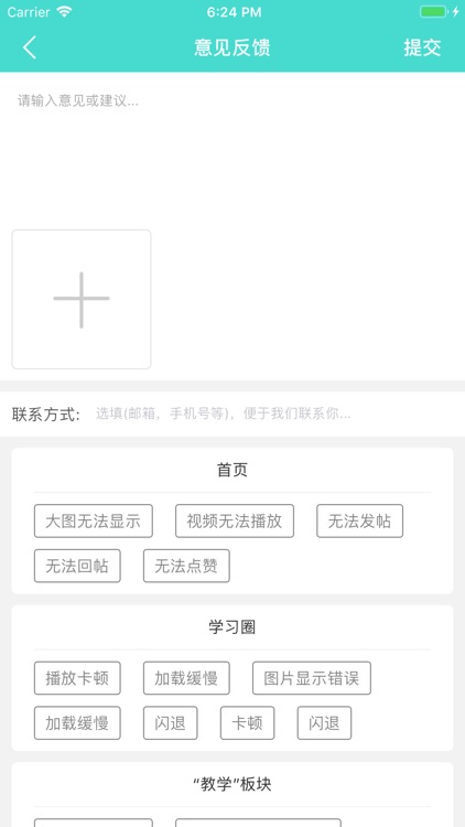 枫鹤画室 screenshot-3