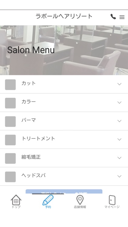 ラポール・ヘア・リゾート
