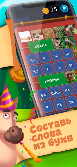 Game screenshot Логика слов: логические ребусы hack