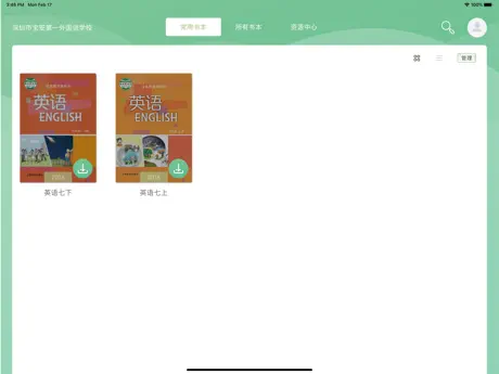 学习精灵