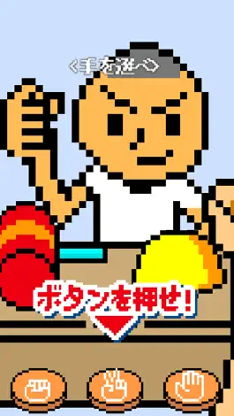 Game screenshot たたいてかぶってじゃんけんぽん mod apk