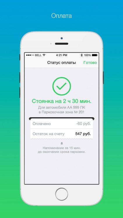Парковки Твери screenshot-3