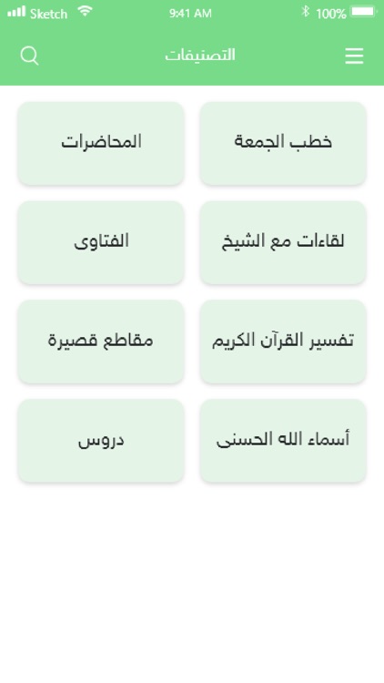 الشيخ مصطفى