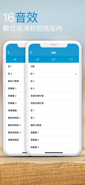 寧靜: 的冥想計時器(圖3)-速報App