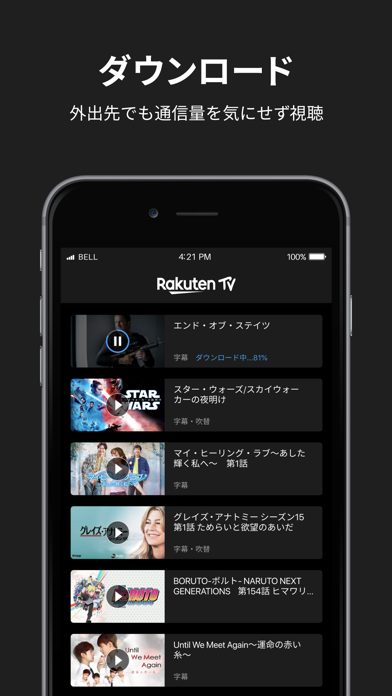 Rakuten TV（旧:楽天SHOWTIME） screenshot1