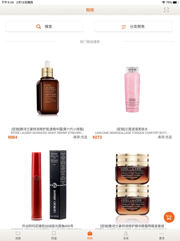 Screenshot #6 pour 日上会员