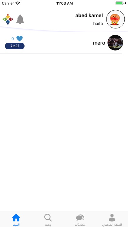 Sawa سوى‎ screenshot-4