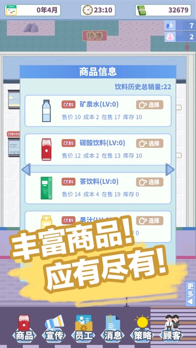 箱庭便利店:超市经营模拟器 Screenshot