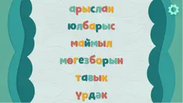 Game screenshot Алифба mod apk