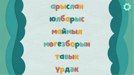 Sopa de letras Español.