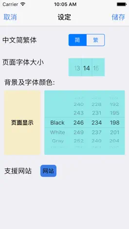 Game screenshot 圣经连环画1 hack