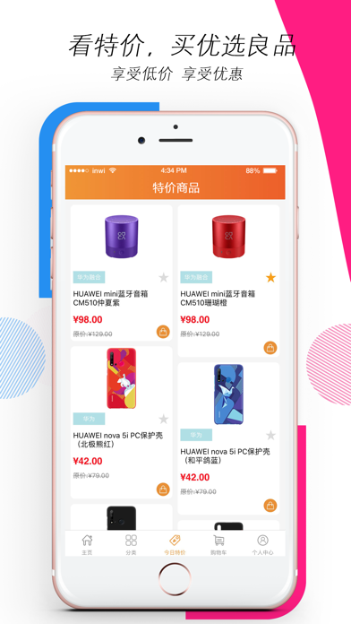 Screenshot #2 pour 原 配