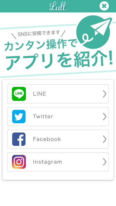 あたまほぐし lull  オフィシャルアプリ screenshot 4