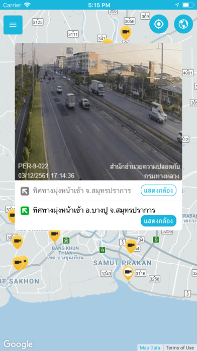 Highway Traffic Screenshot