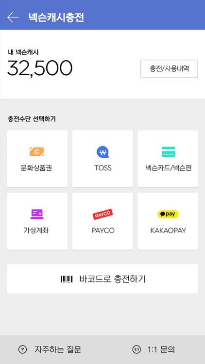 넥슨플레이 screenshot-4