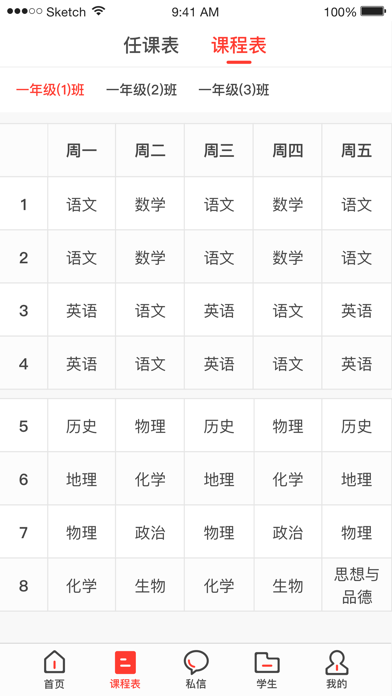 衡水智慧教育 screenshot