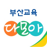 부산교육 다모아 sur PC