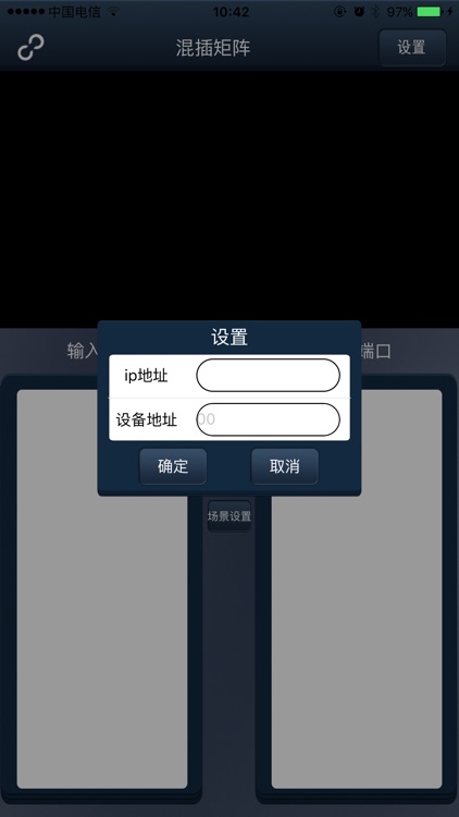 矩阵智控 screenshot-3