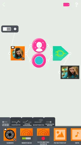 Game screenshot Всемогущее устройство hack