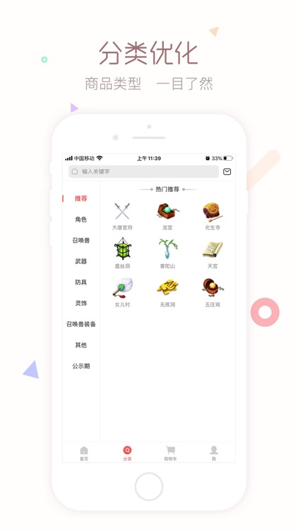 梦幻藏宝阁 screenshot-4