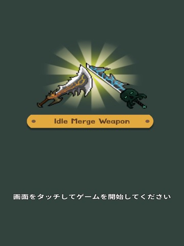 武器戦争 : Idle Merge Weaponのおすすめ画像3