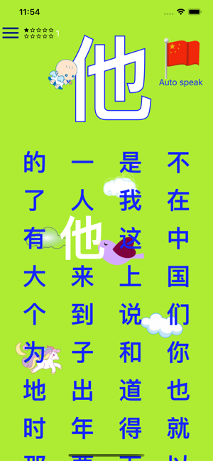 Go 中文!(圖3)-速報App