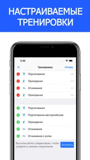 sotka: 100-дневный воркаут айфон картинки 3