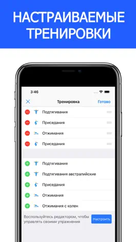 Game screenshot SOTKA: 100-дневный воркаут hack