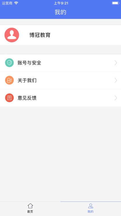 博乐学(教师端) screenshot-3