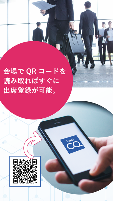 i-web CONNECTのおすすめ画像5