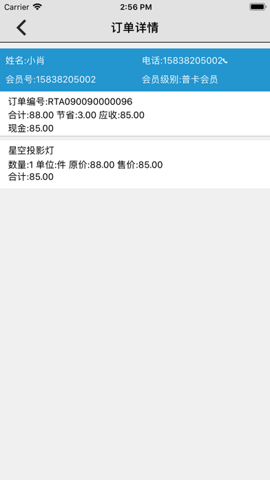 Screenshot #2 pour B9管理端