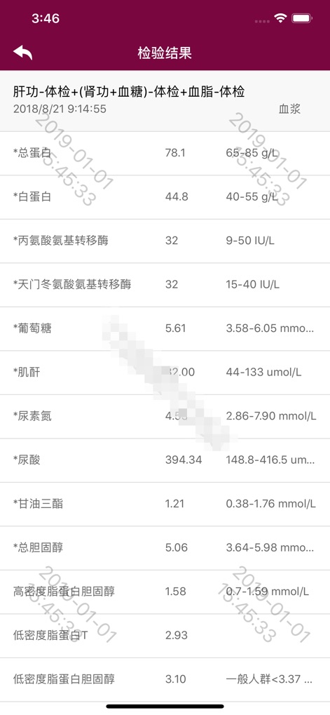 掌上阜外医院 - Patients can easily review their '检验结果' (Lab Test Results), which present numerical values alongside their corresponding reference ranges.