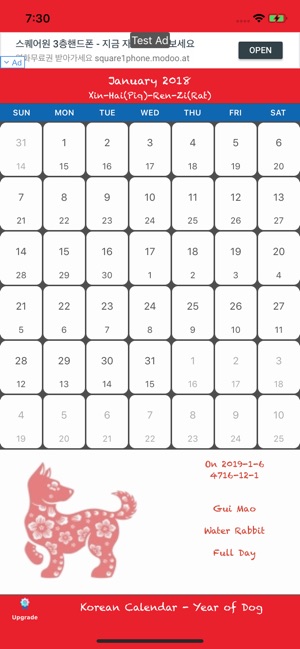 Korean Calendar Neo(圖3)-速報App