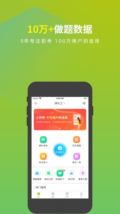 园林绿化工题库