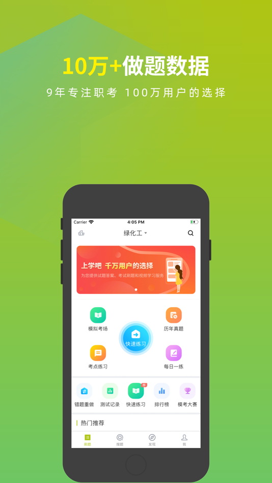 #1. 园林绿化工题库 (iOS) 由: Changsha Xisai Liman Education Technology Co., Ltd