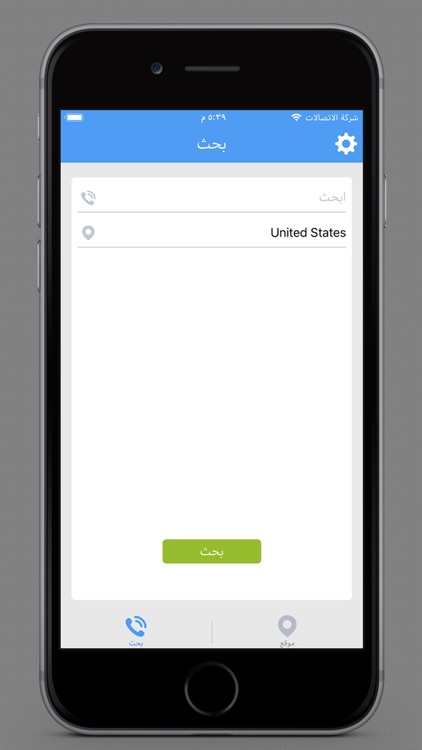 دليلك - دليل الهاتف نمبربوك