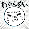 わかんないさがし：カタカナ語×イラストクイズゲーム - iPhoneアプリ