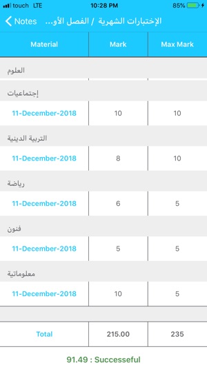 Kabelias Ahlia School(圖4)-速報App