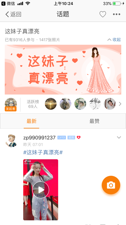 #2. 大济宁 (iOS) 由: 济宁声知远网络科技有限公司