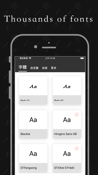 Font-System Font Providerのおすすめ画像3