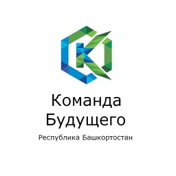 Команда Будущего РБ