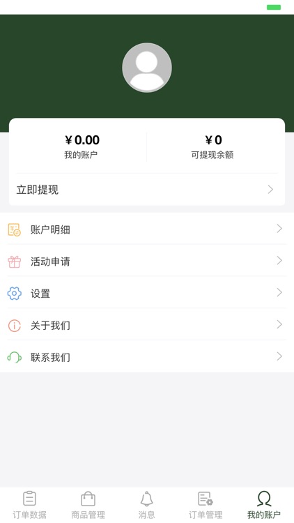 72行云购商户端 screenshot-3