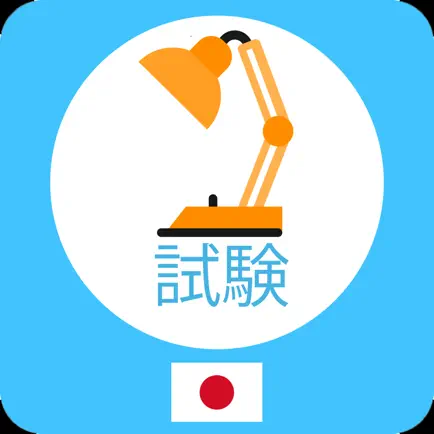 毎日テスト〜日本語マスター〜 Cheats