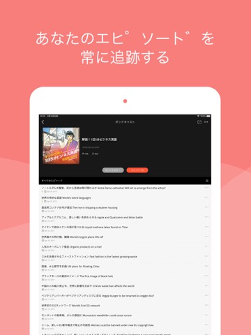 Podbean Podcast App & Playerのおすすめ画像3