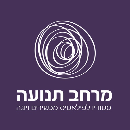 מרחב תנועה