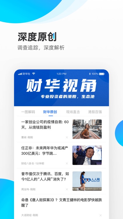 财华财经pro - 香港财经金融头条新闻资讯 screenshot-3