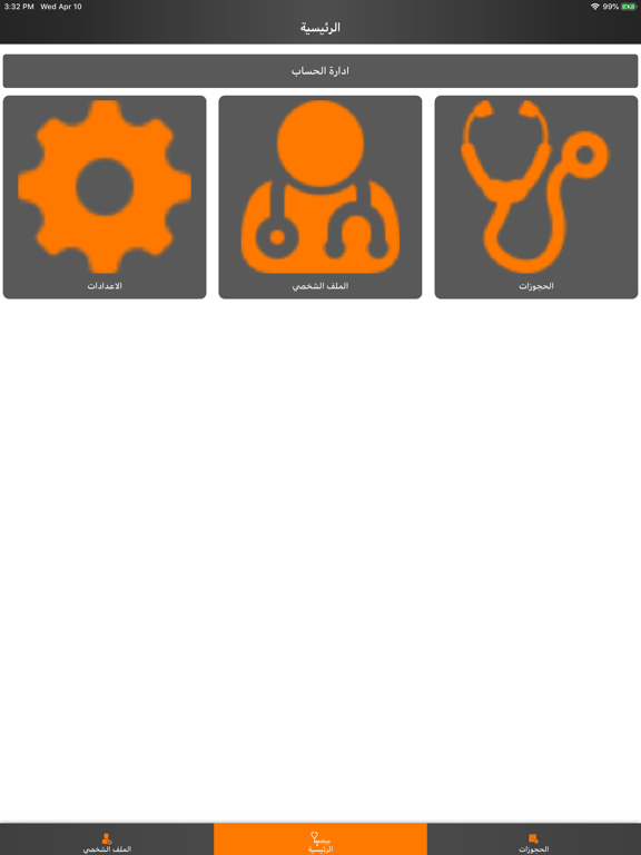 Screenshot #5 pour Medica For Providers