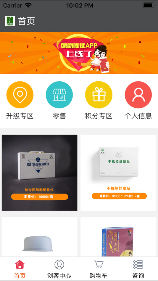 #2. 绿韵 (iOS) 由: 绿之韵